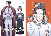 購入特典（アニメイト）