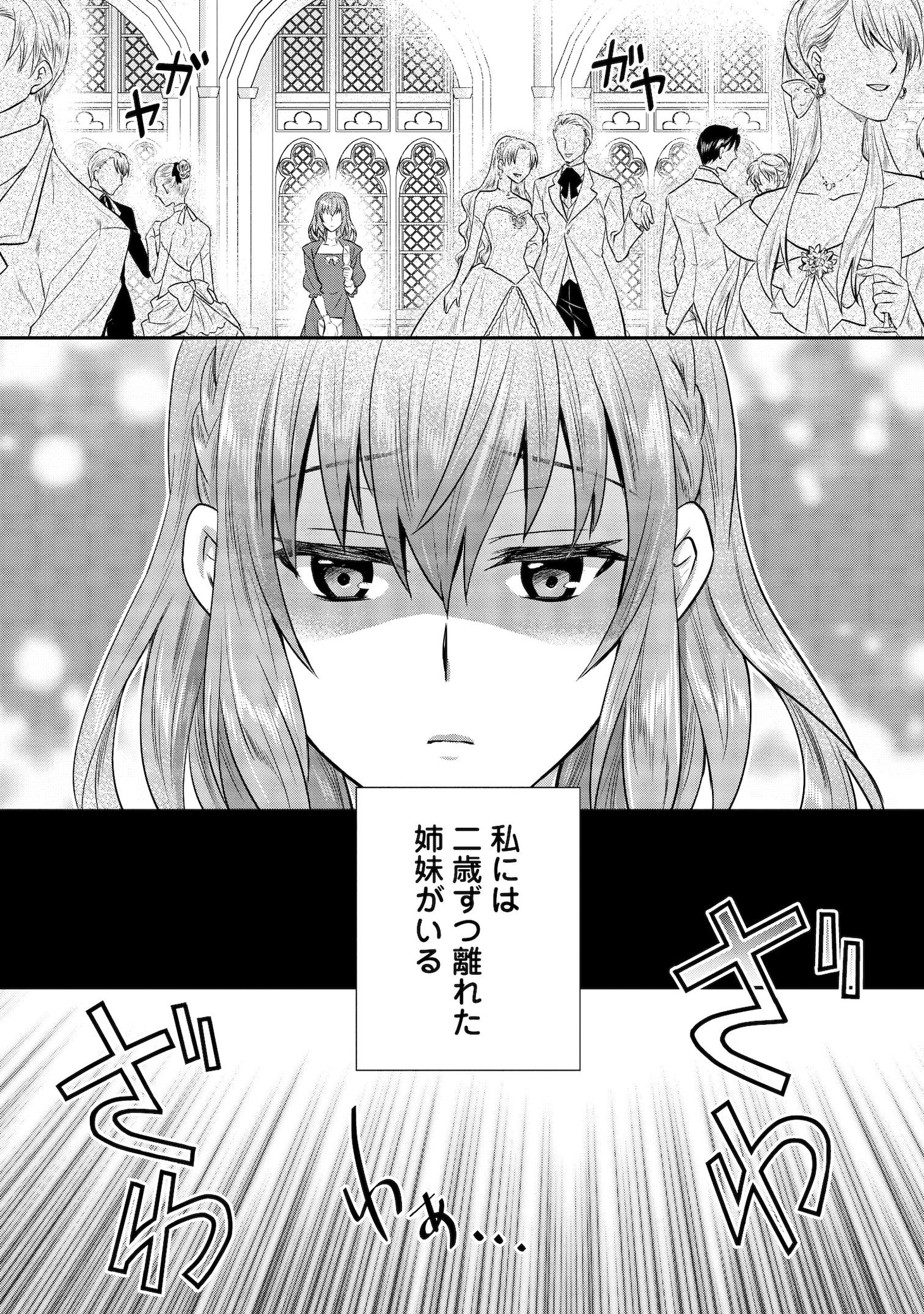 「お色気担当の姉と、庇護欲担当の妹に挟まれた私」中面ページ