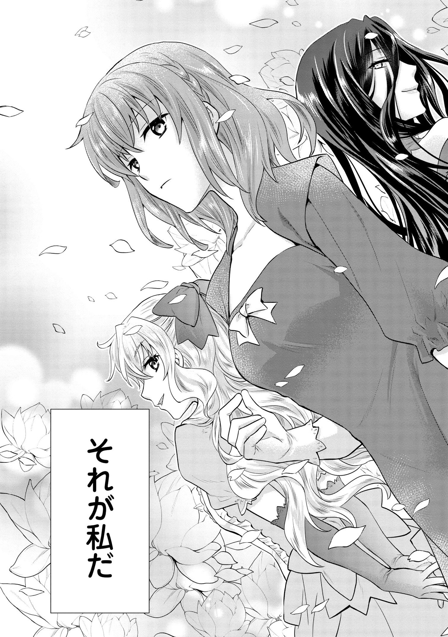 「お色気担当の姉と、庇護欲担当の妹に挟まれた私」中面ページ