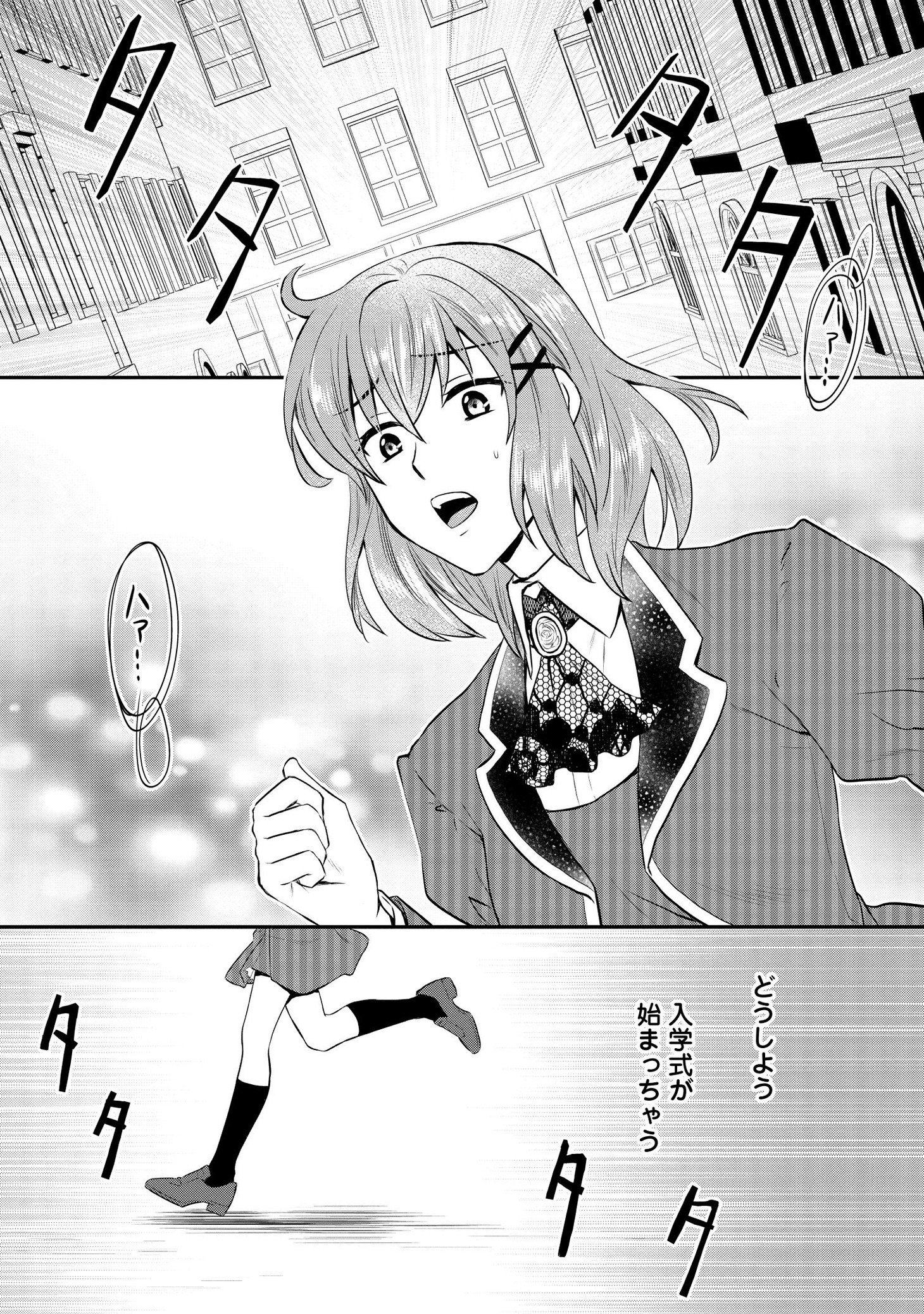 「お色気担当の姉と、庇護欲担当の妹に挟まれた私」中面ページ