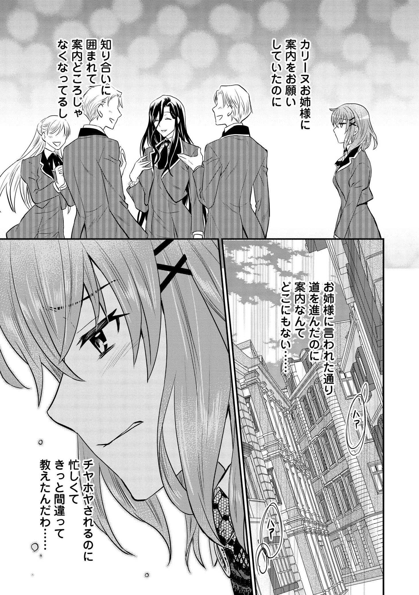 「お色気担当の姉と、庇護欲担当の妹に挟まれた私」中面ページ