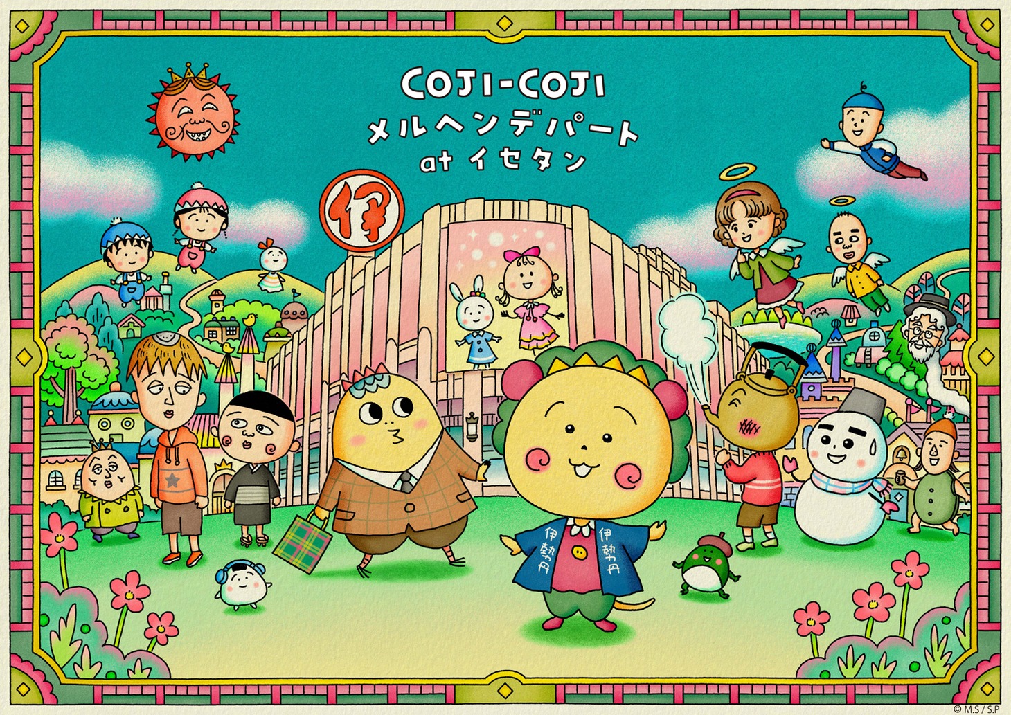 「COJI-COJI メルヘンデパート at イセタン」ビジュアル