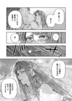 「ギルティーライアーウェディングショウ」より。