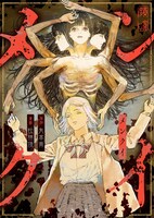 「メンクイ」キービジュアル