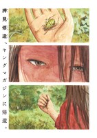 「ちーちゃん」より。