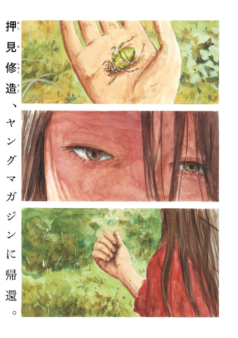 「ちーちゃん」より。