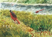 押見修造が常軌を逸したヒロイン“ちーちゃん”を描く新連載、ホラー映画「毒娘」前日譚