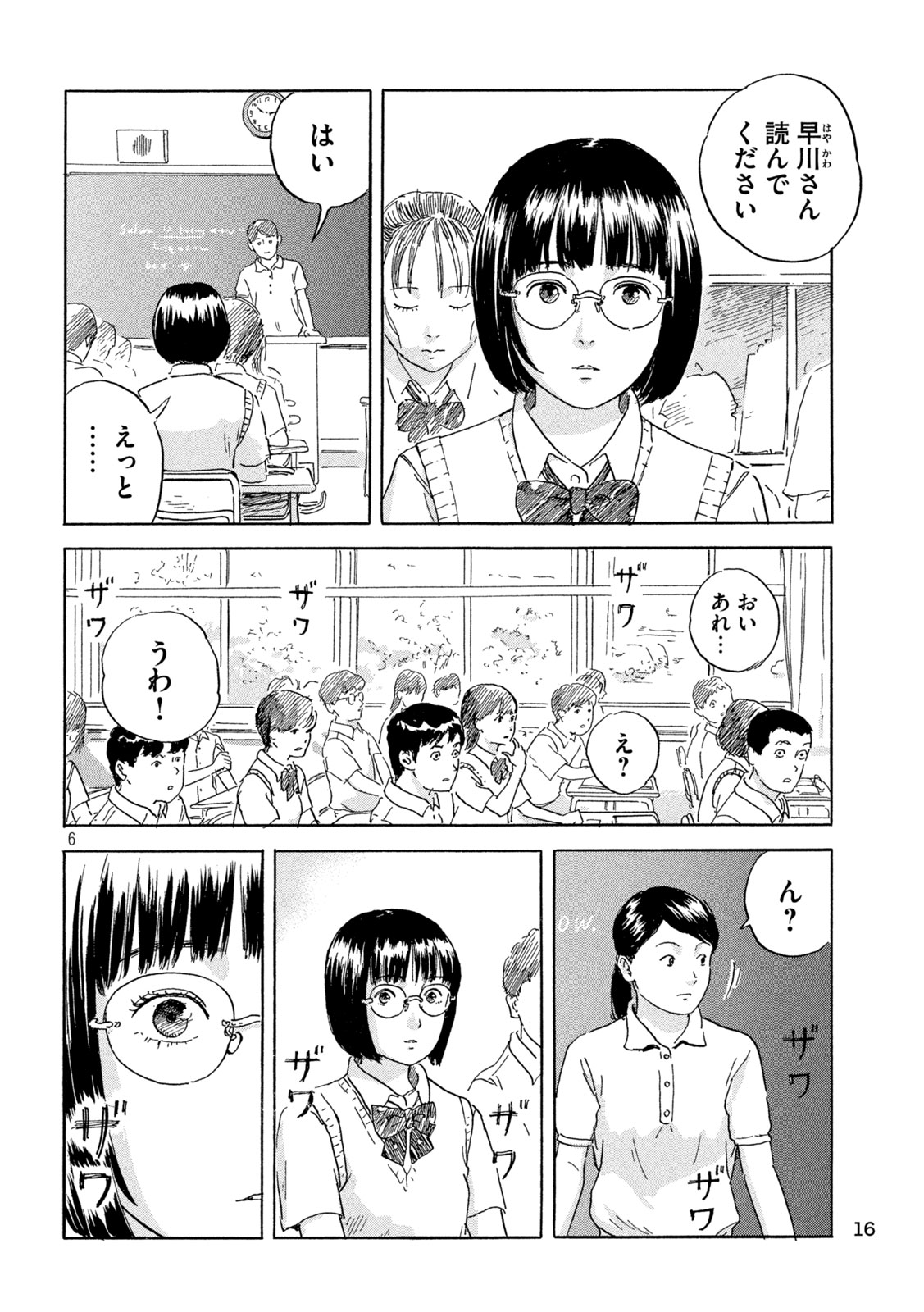 「ちーちゃん」より。