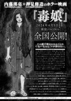 映画「毒娘」の紹介ページ。