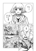 「魔女のエデン」より。