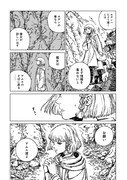 「魔女のエデン」より。