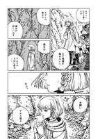 「魔女のエデン」より。