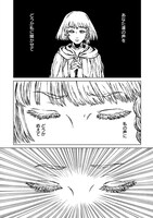 「魔女のエデン」より。