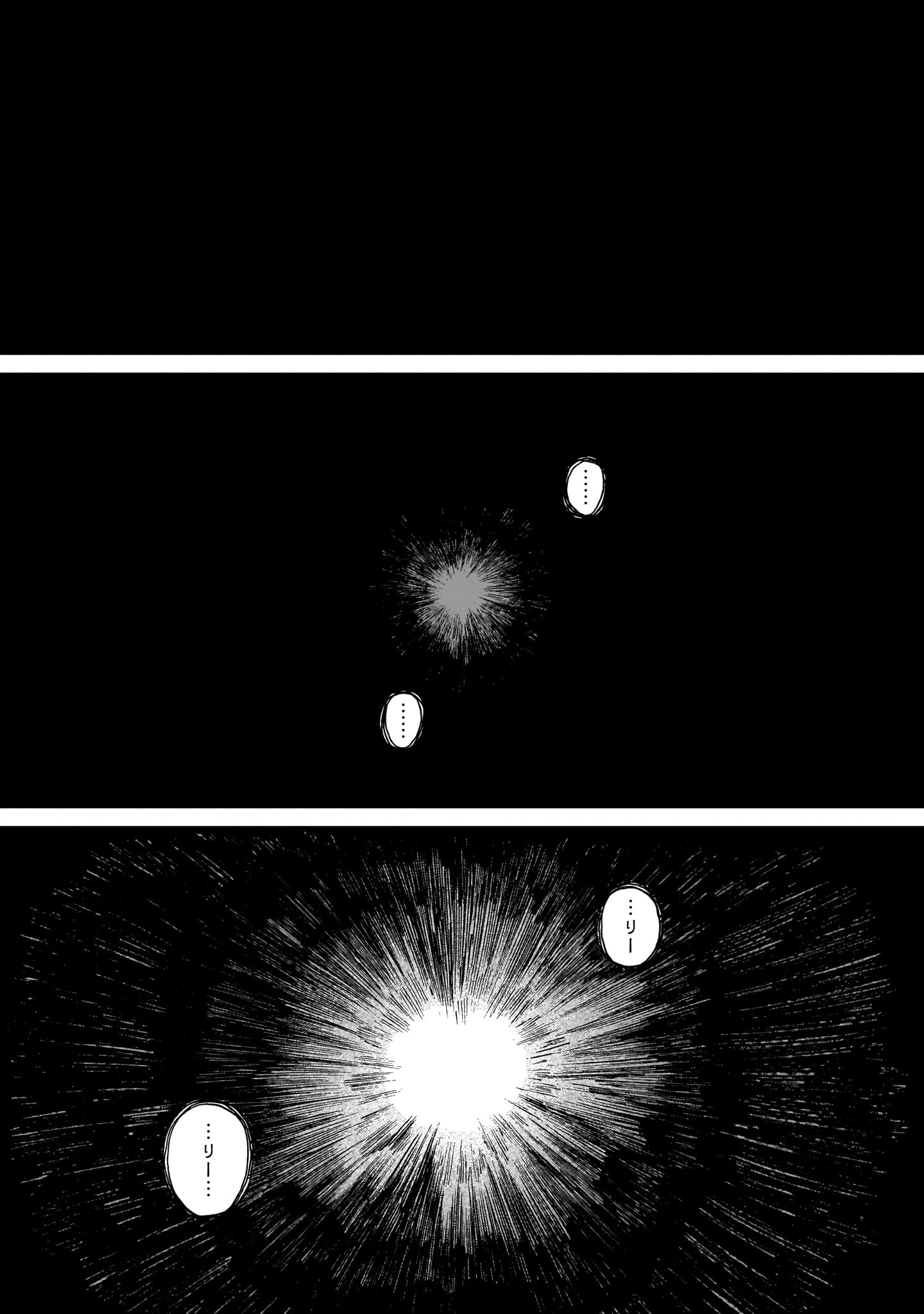 「魔女のエデン」より。