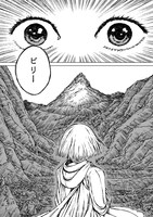 「魔女のエデン」より。