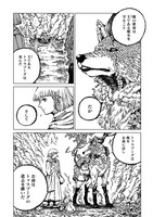 「魔女のエデン」より。