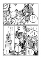 「魔女のエデン」より。