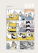 「九井諒子ラクガキ本 デイドリーム・アワー」より。