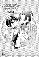 購入特典（喜久屋書店）