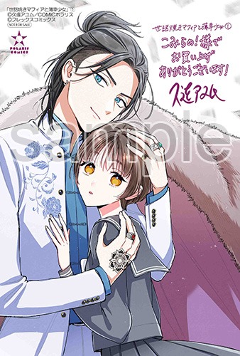 購入特典（こみらの！参加書店）