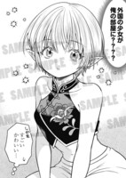 「知ったかエルフと恋人ごっこ」より。