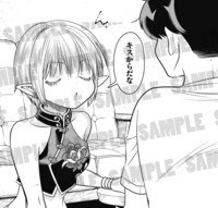 「知ったかエルフと恋人ごっこ」より。