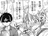 「知ったかエルフと恋人ごっこ」より。