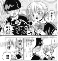 「知ったかエルフと恋人ごっこ」より。