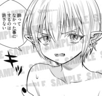 「知ったかエルフと恋人ごっこ」より。