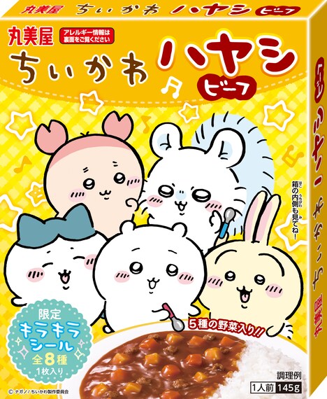 「ちいかわ ハヤシ＜ビーフ＞」