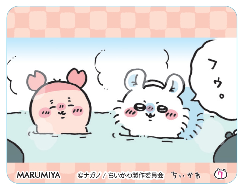 「ちいかわ ハヤシ＜ビーフ＞」に付属する「限定キラキラシール」。