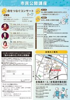 「日本集中治療医学会創立50周年記念事業『集中治療の日』市民公開講座」の告知。