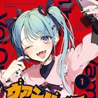インフルエンサーヴァンパイアと無気力男子高校生のラブコメ、DECO*27楽曲のマンガ版