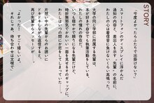 「待ち合わせは文喫で ～先輩（CV：斉藤壮馬）とボイスデート～」のストーリー。