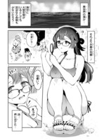 「異世界フィールドワークは今日も大変」中面ページ