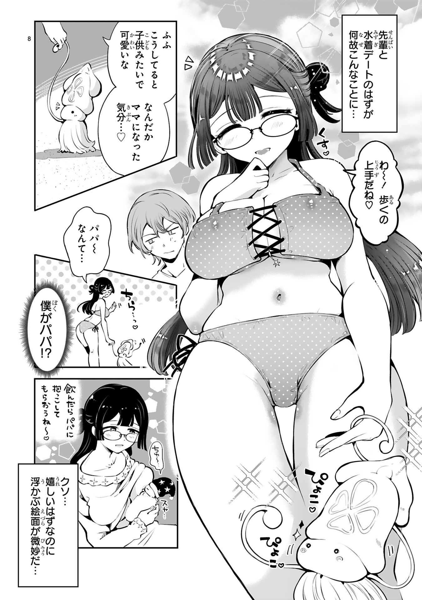 「異世界フィールドワークは今日も大変」中面ページ