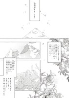 「シュガーアップル・フェアリーテイル ～銀砂糖師の家～」より。