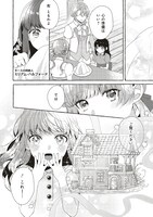 「シュガーアップル・フェアリーテイル ～銀砂糖師の家～」より。