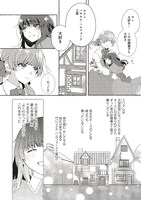 「シュガーアップル・フェアリーテイル ～銀砂糖師の家～」より。