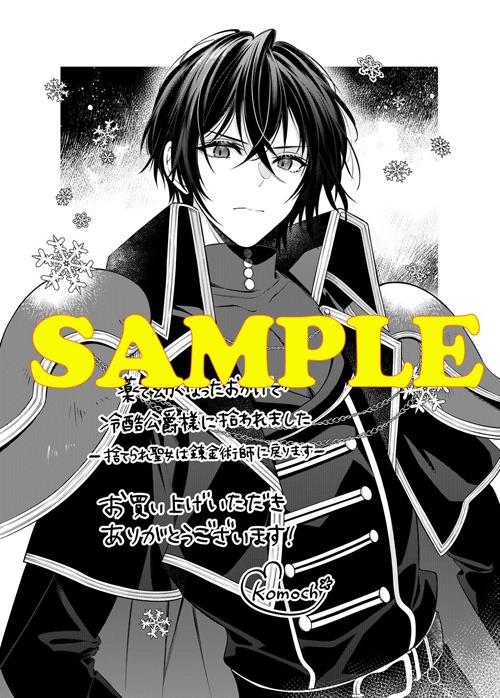 未来屋書店特典