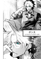 「ポン太がヒトになりまして。」第1話より。