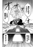 「都市伝説が殺ってくる」より。