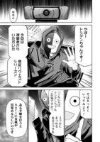 「都市伝説が殺ってくる」より。