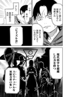 「都市伝説が殺ってくる」より。