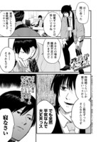 「地政学ボーイズ ～国がサラリーマンになって働く会社～」4巻より。