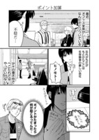 「地政学ボーイズ ～国がサラリーマンになって働く会社～」4巻より。