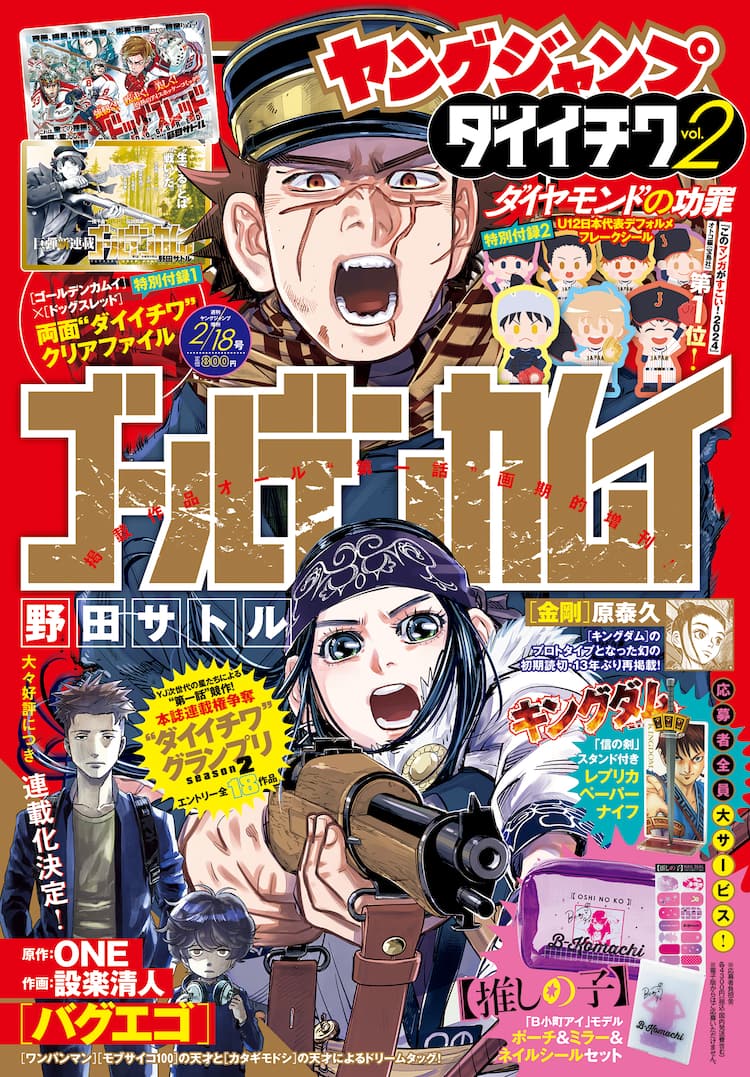 週刊ヤングジャンプ 2021年 全巻 まとめ売り（お歳暮 人気 オシャレ 