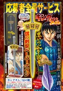 「キングダム」の「『信の剣」スタンド付きレプリカペーパーナイフ」の紹介。 (c)原泰久/集英社