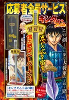 「キングダム」の「『信の剣」スタンド付きレプリカペーパーナイフ」の紹介。 (c)原泰久/集英社