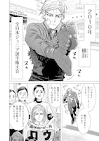 「ドッグスレッド」第1話より。